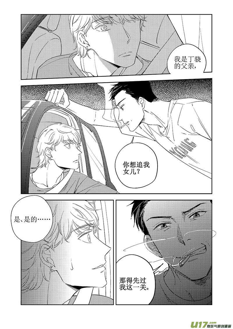 四十六-第84话