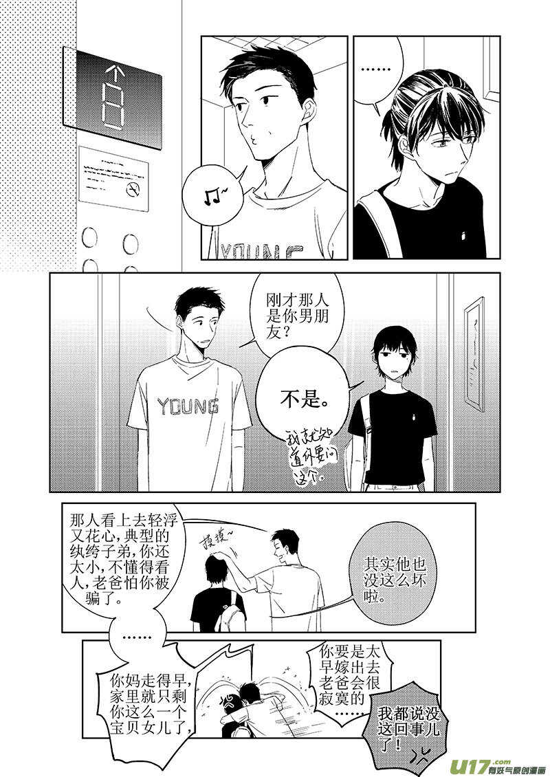 四十六-第84话