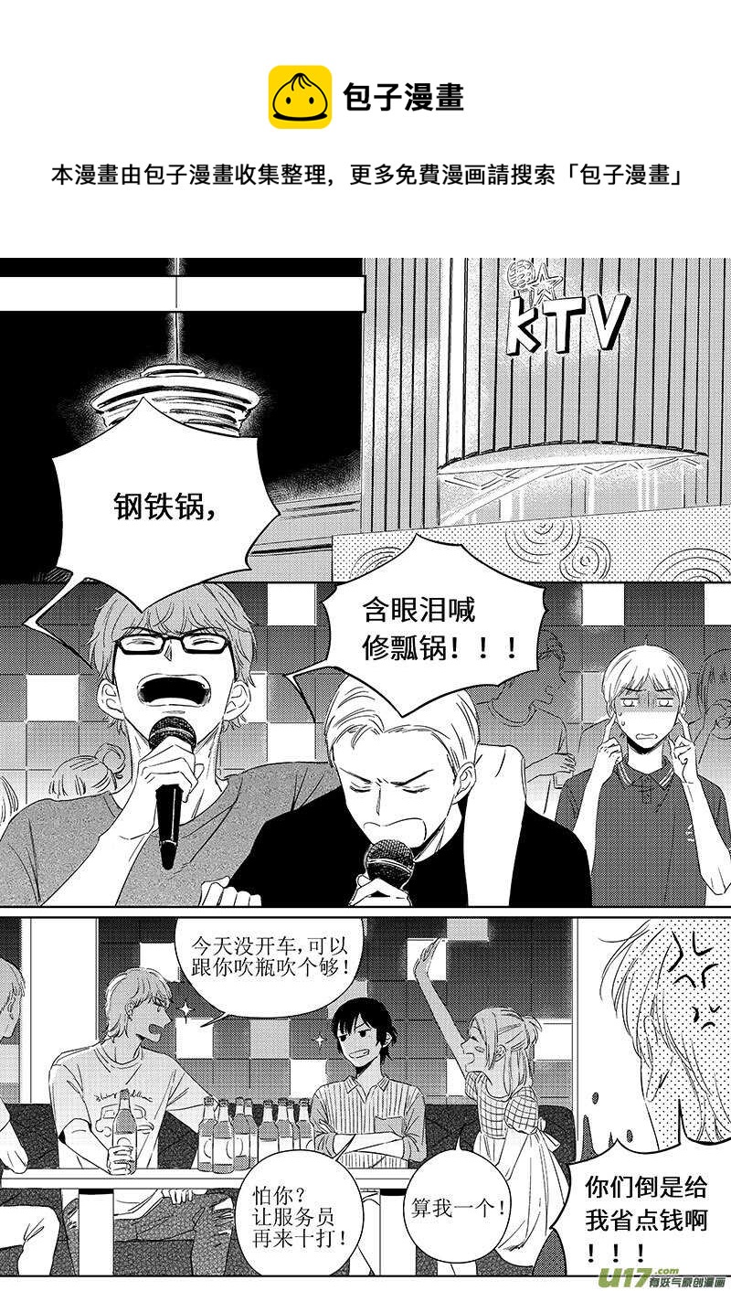 四十七（下）-第86话