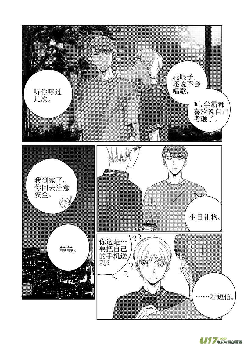 四十七（下）-第86话