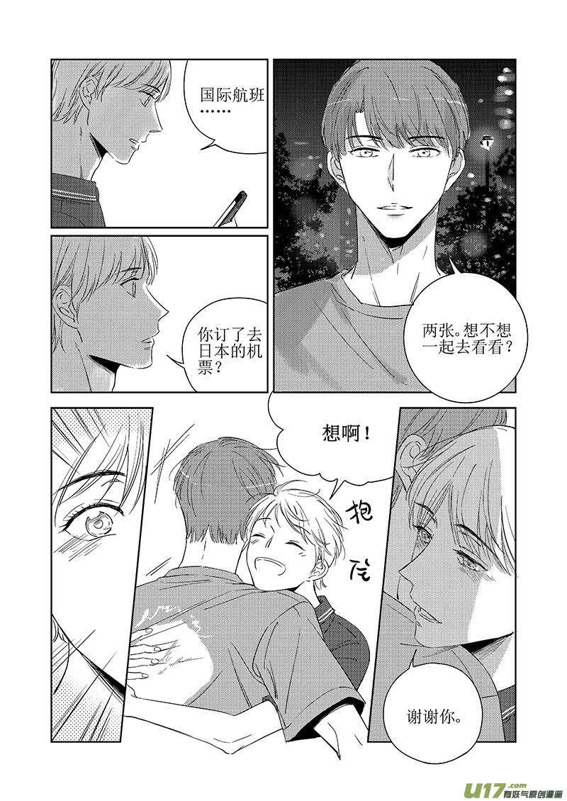 四十七（下）-第86话