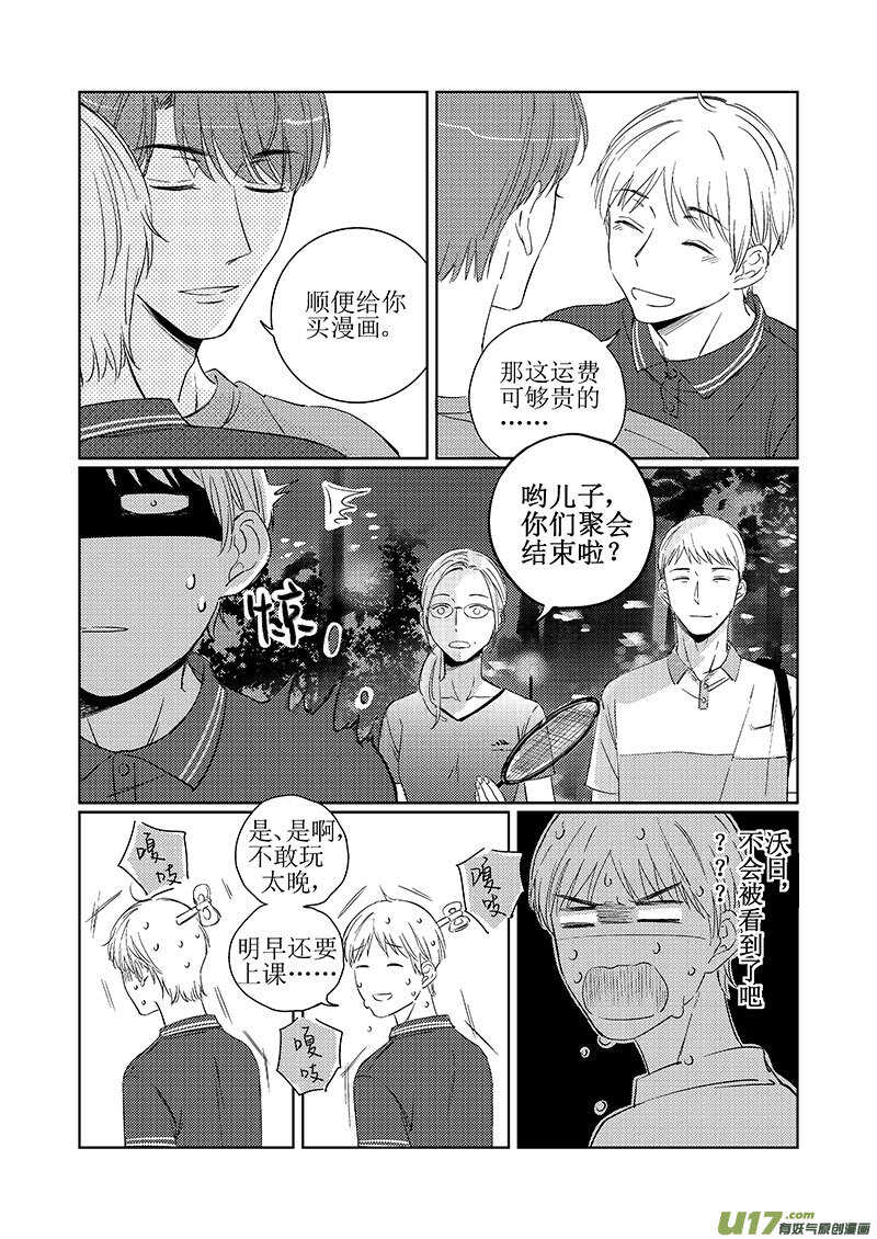 四十七（下）-第86话