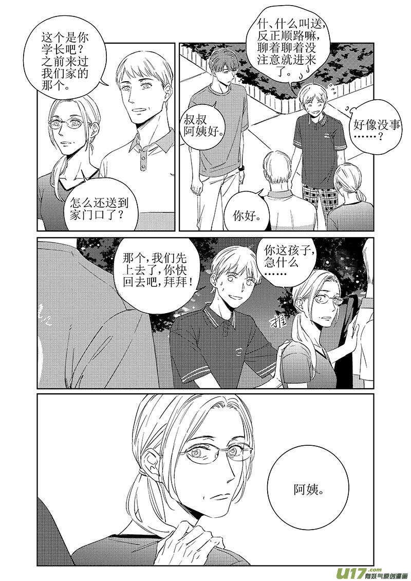 四十七（下）-第86话