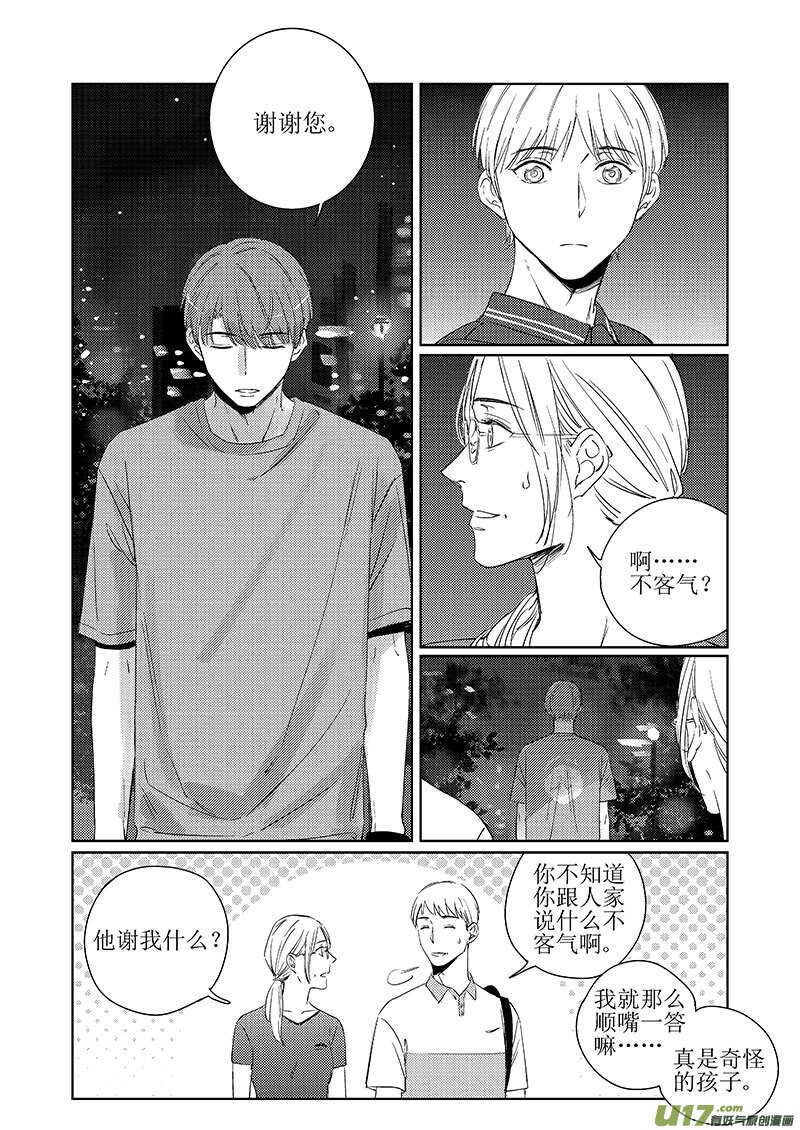 四十七（下）-第86话