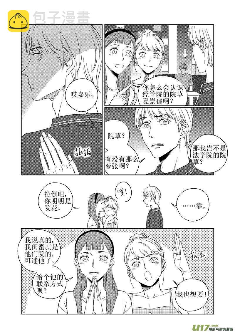 四十七（下）-第86话