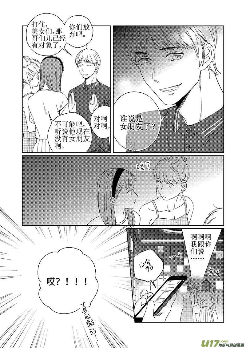 四十七（下）-第86话