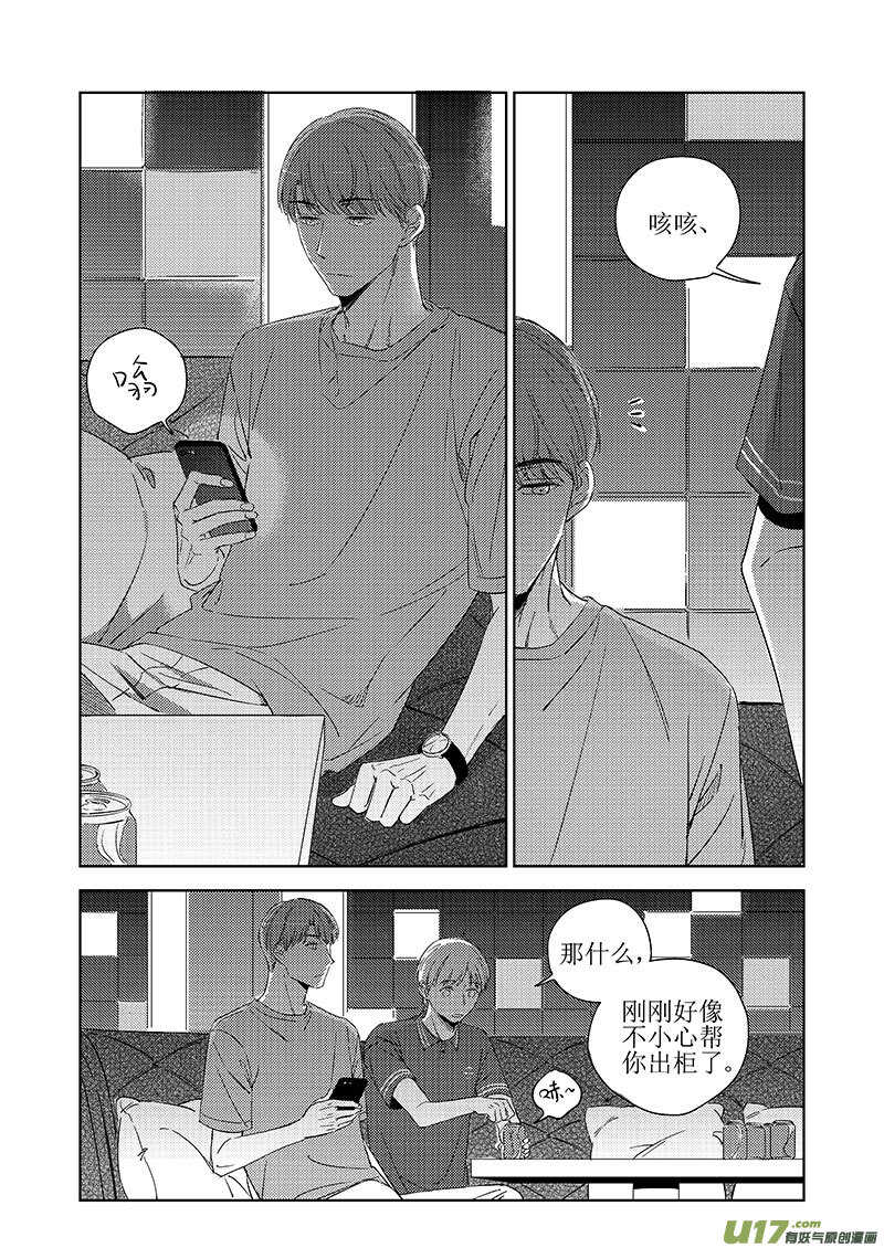 四十七（下）-第86话