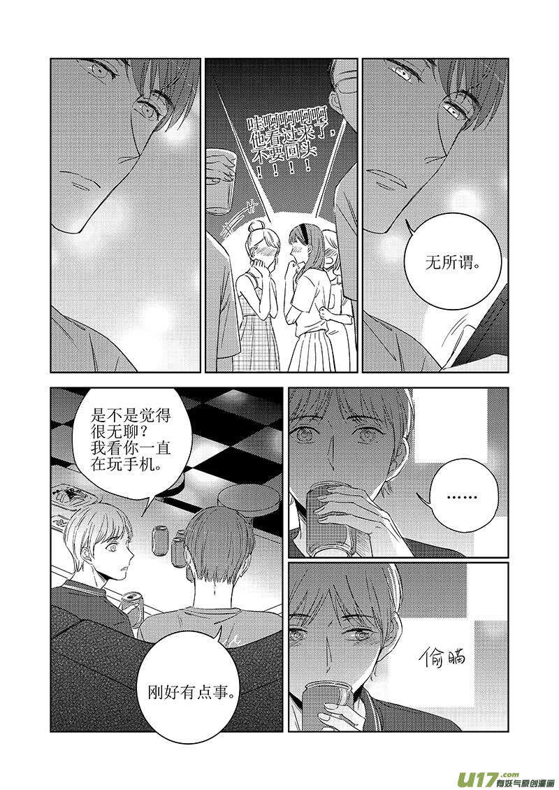 四十七（下）-第86话