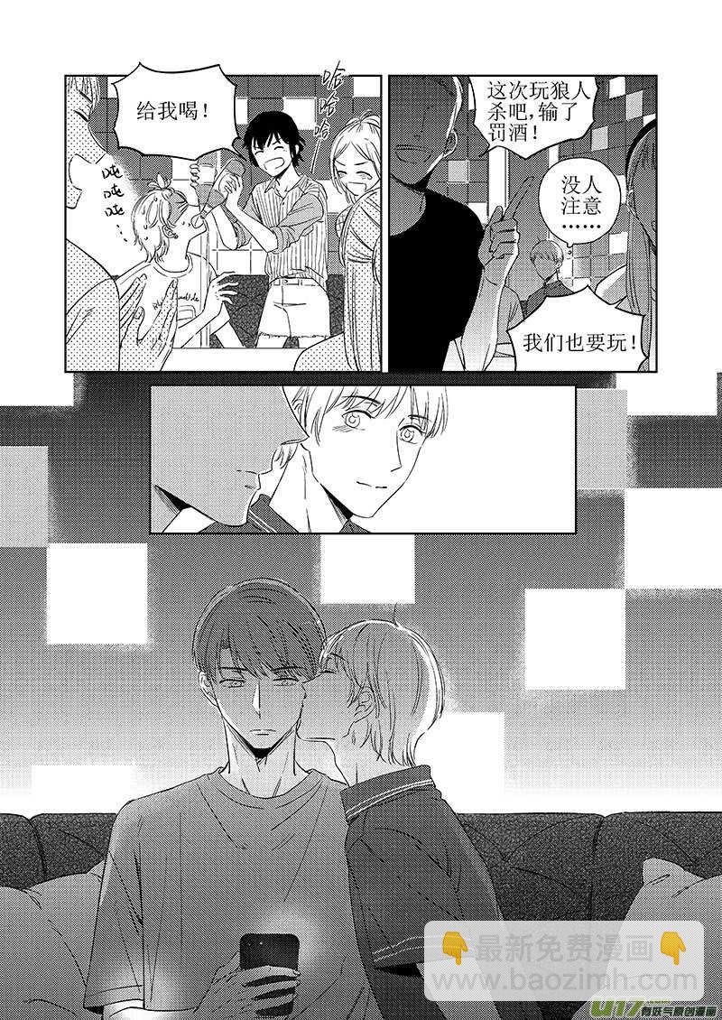 四十七（下）-第86话