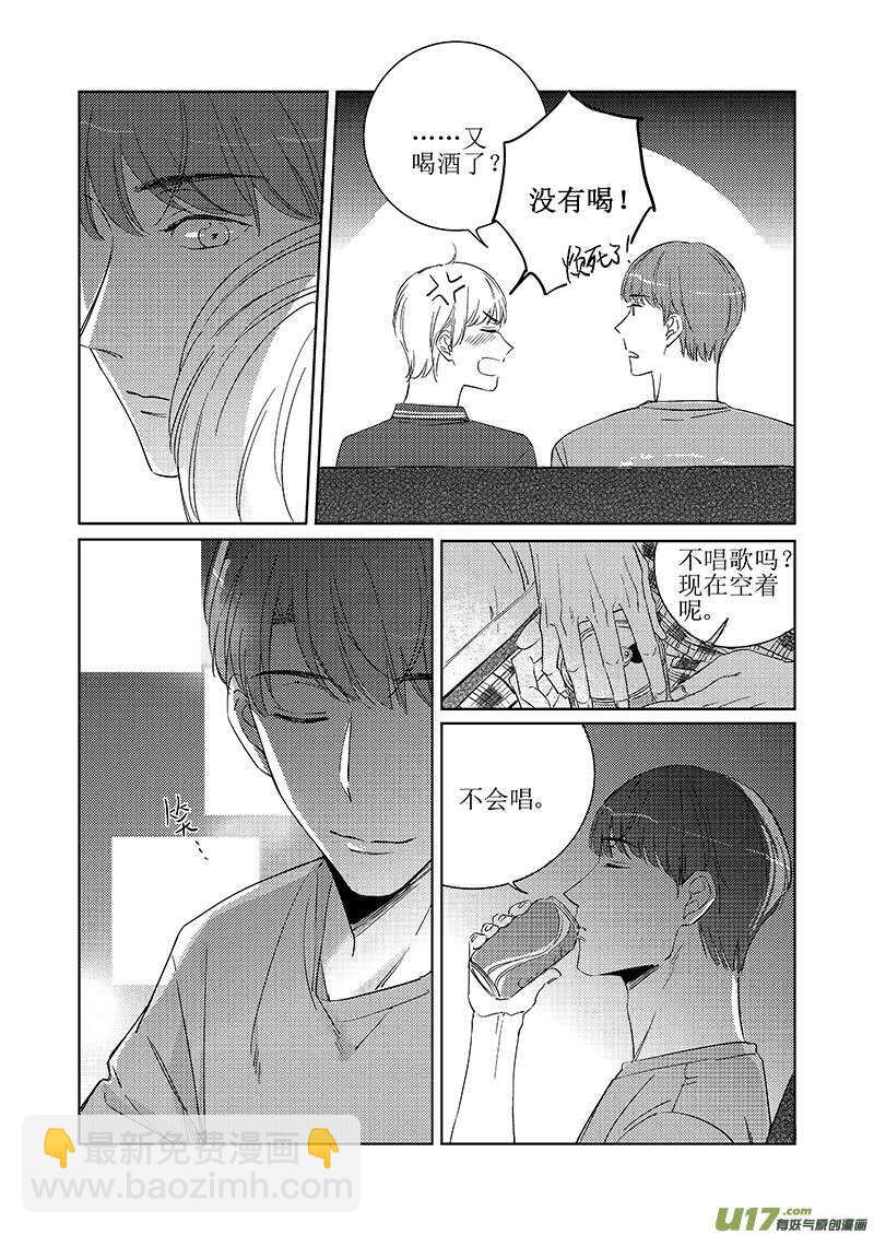 四十七（下）-第86话
