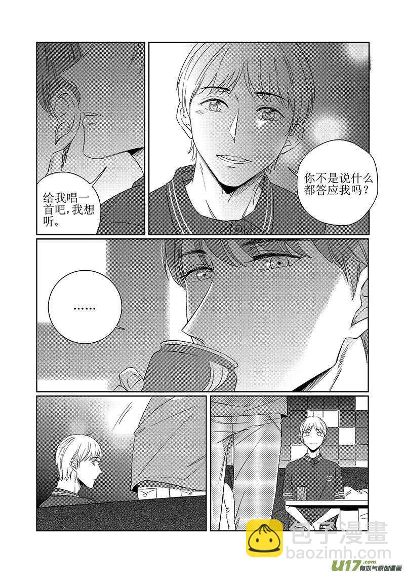 四十七（下）-第86话