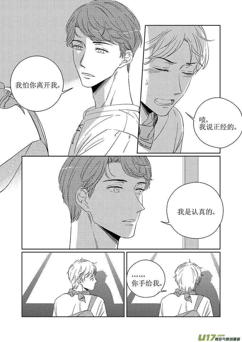 四十八（下）-第88话