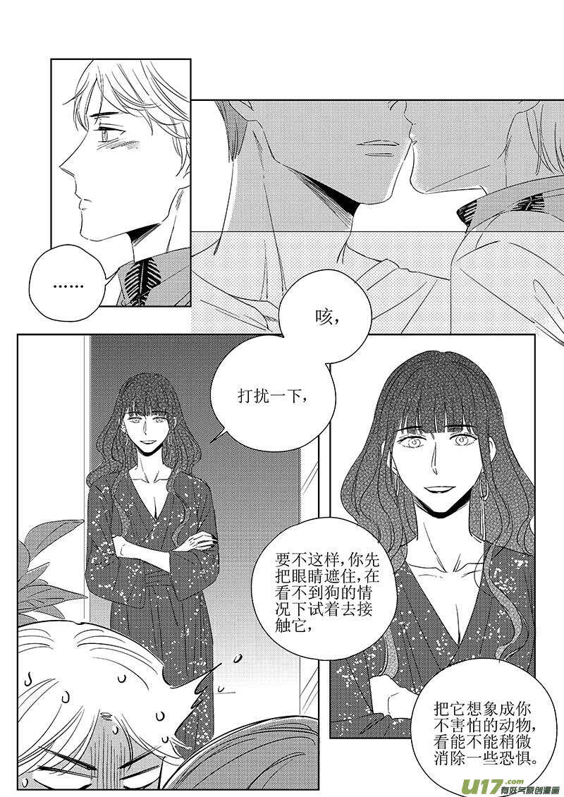 四十八（下）-第88话
