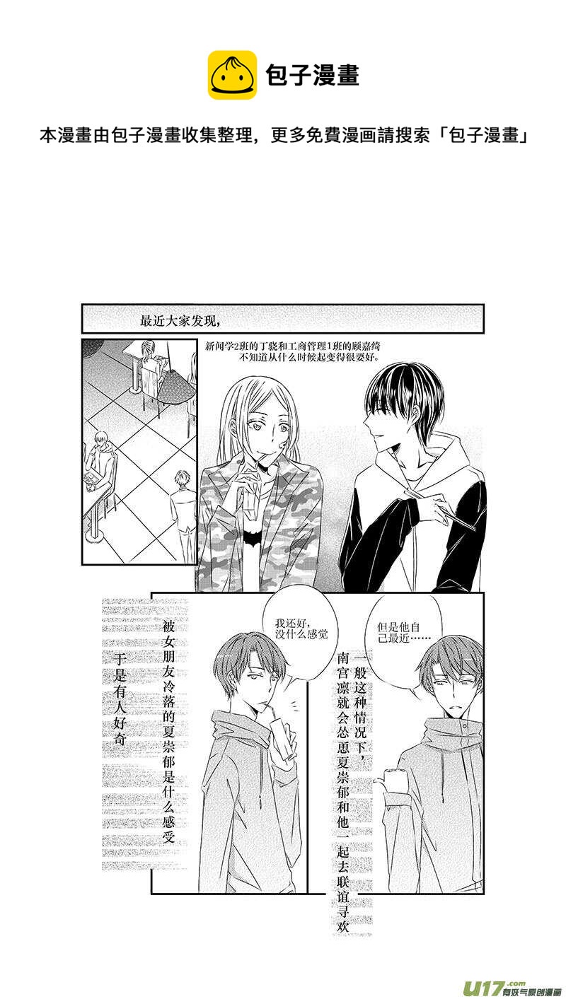 七、Can&rsquo;t take my eyes off you-第10话