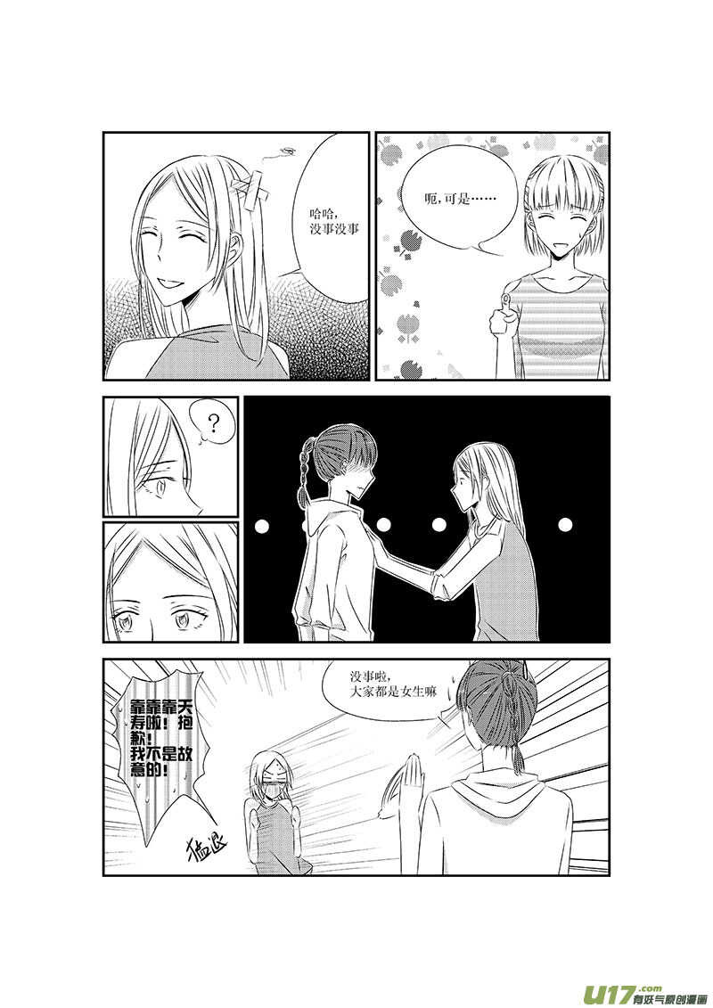 七、Can&rsquo;t take my eyes off you-第10话