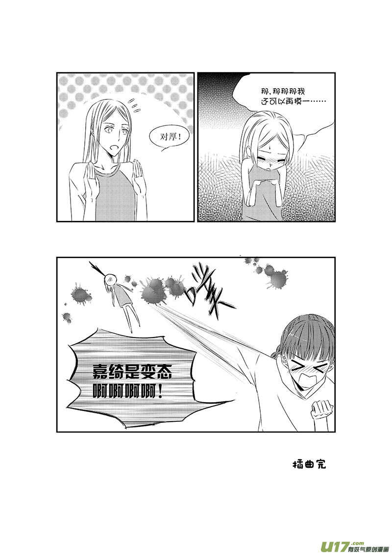 七、Can&rsquo;t take my eyes off you-第10话