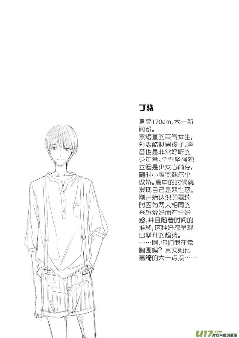 七、Can&rsquo;t take my eyes off you-第10话