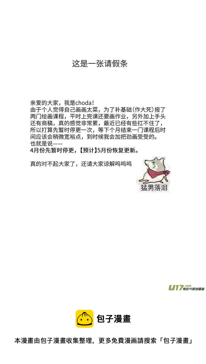 五十（上）-第90话