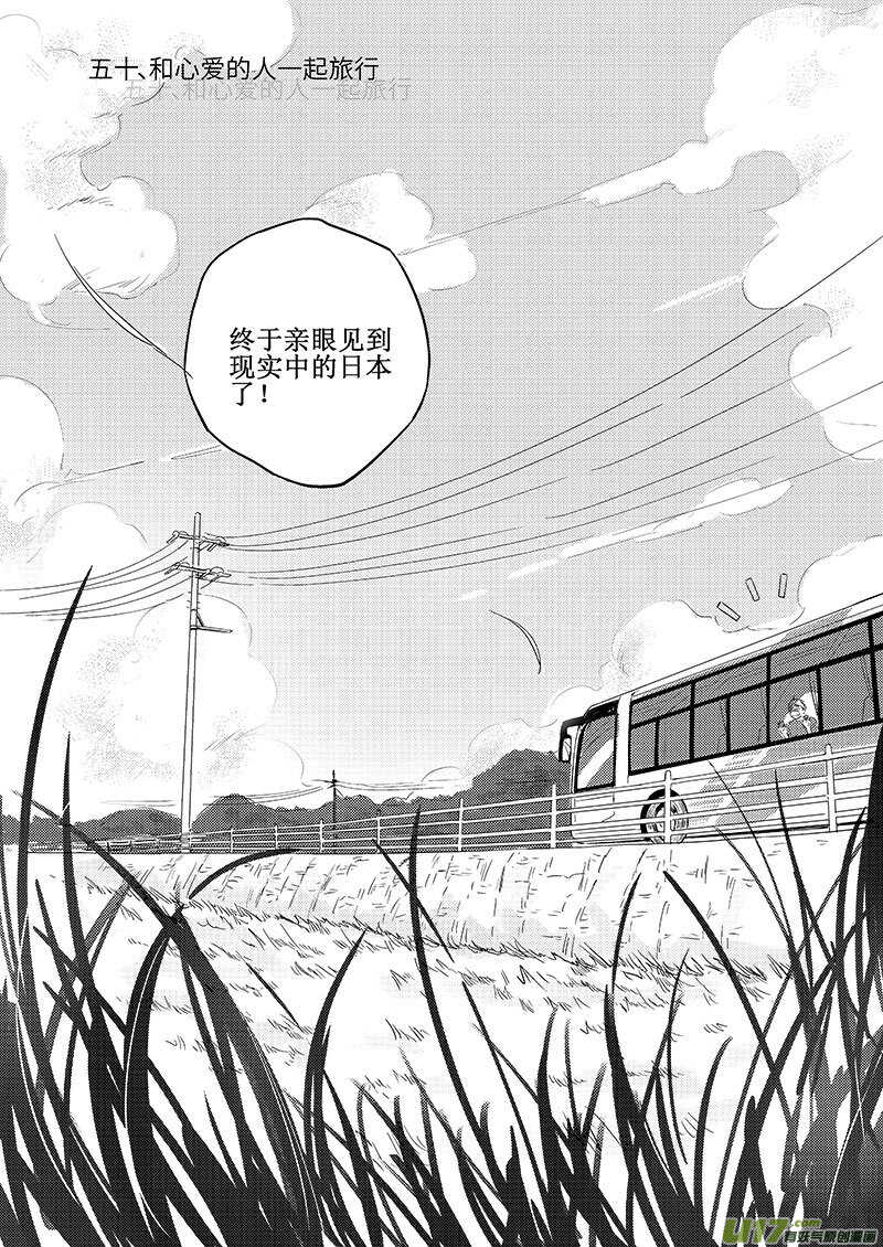 五十（上）-第90话