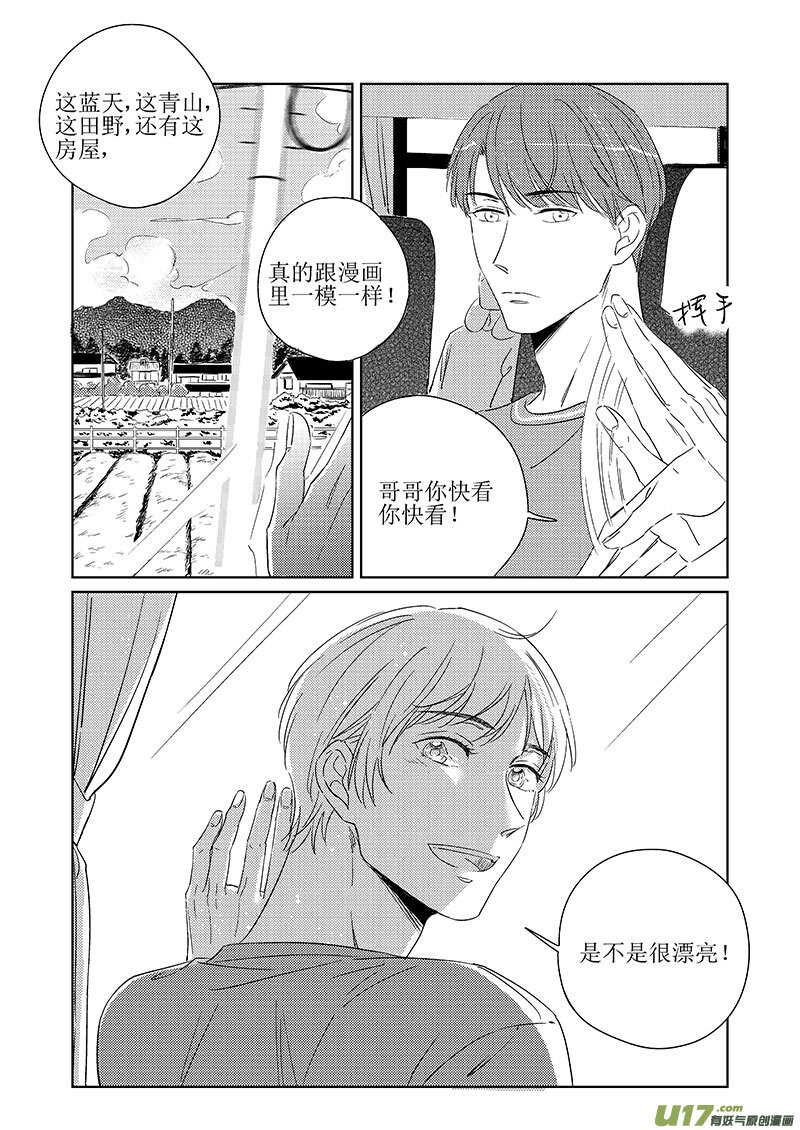 五十（上）-第90话