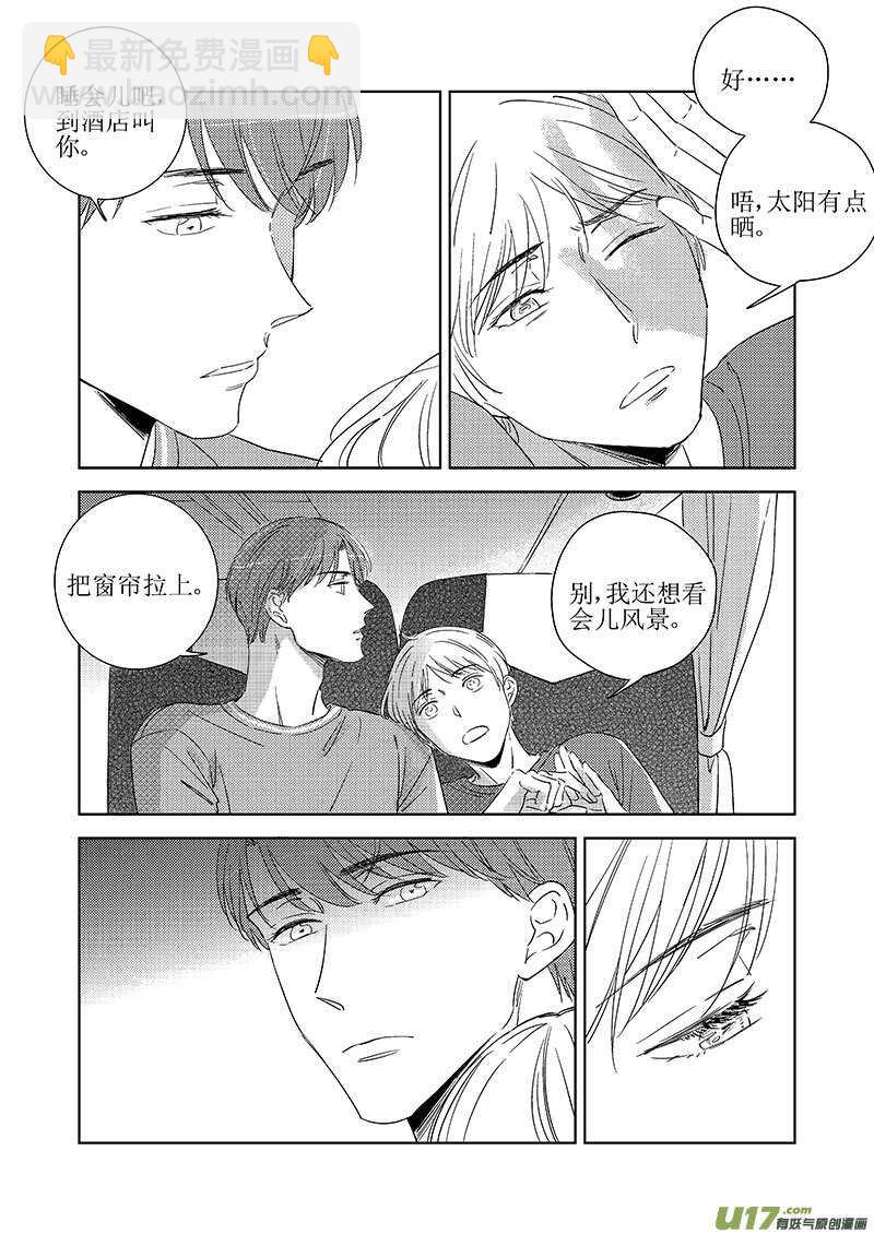 五十（上）-第90话