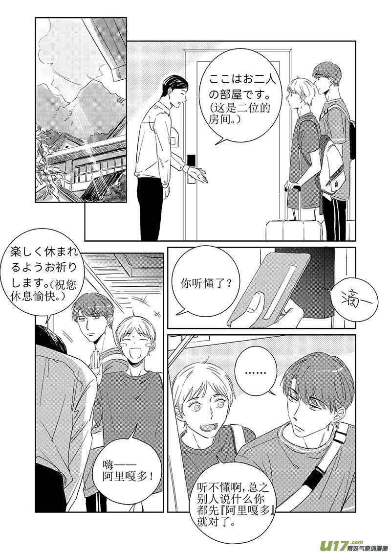 五十（上）-第90话