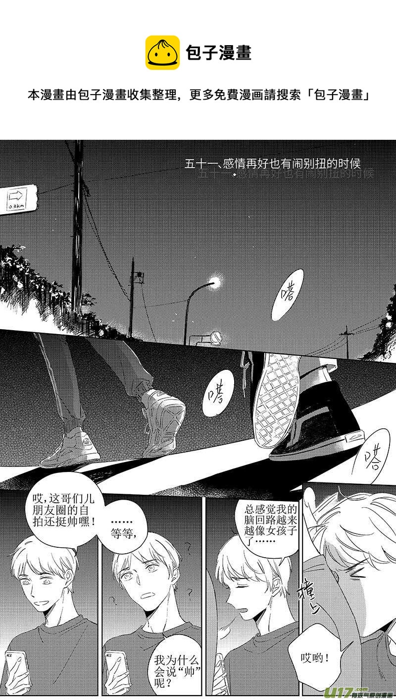 五十一-第92话