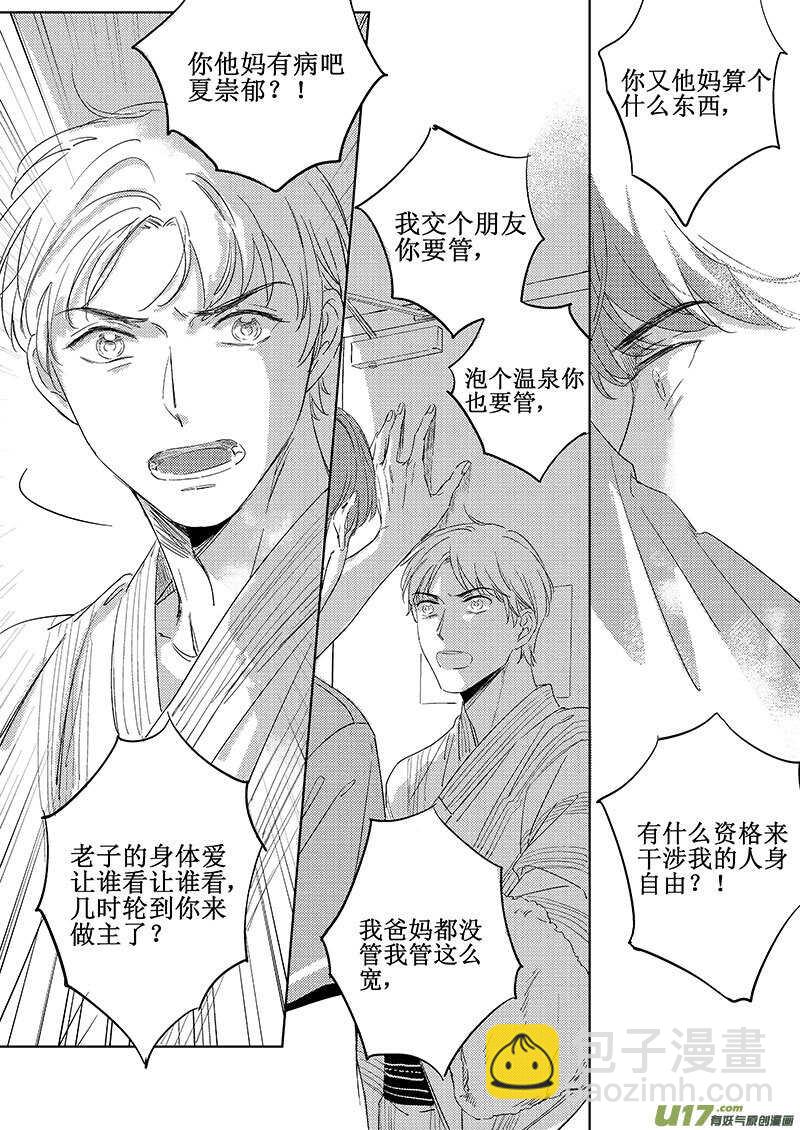 五十一-第92话