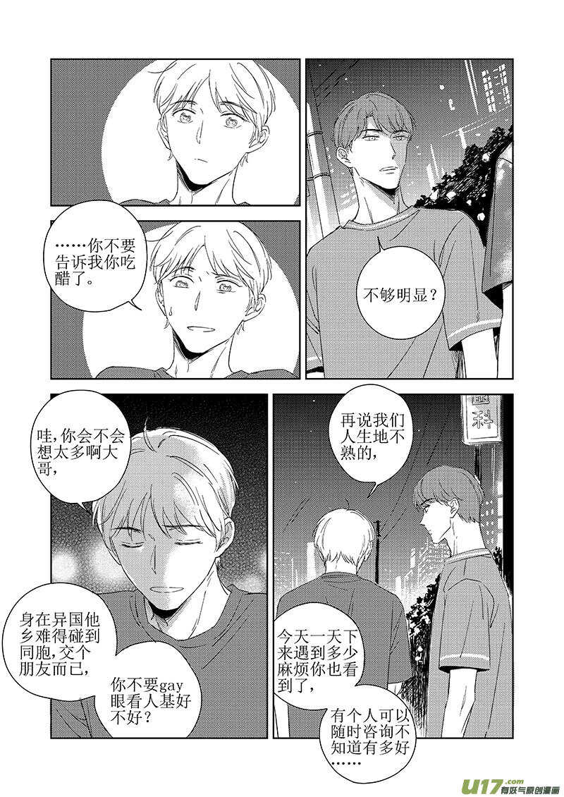 五十一-第92话