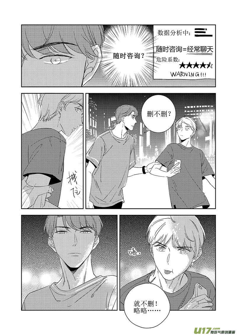 五十一-第92话