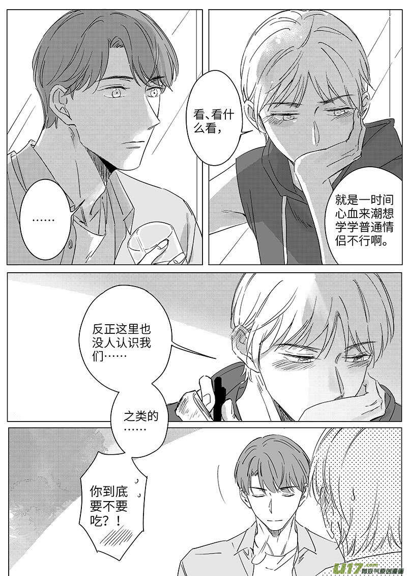 五十三（上）-第94话
