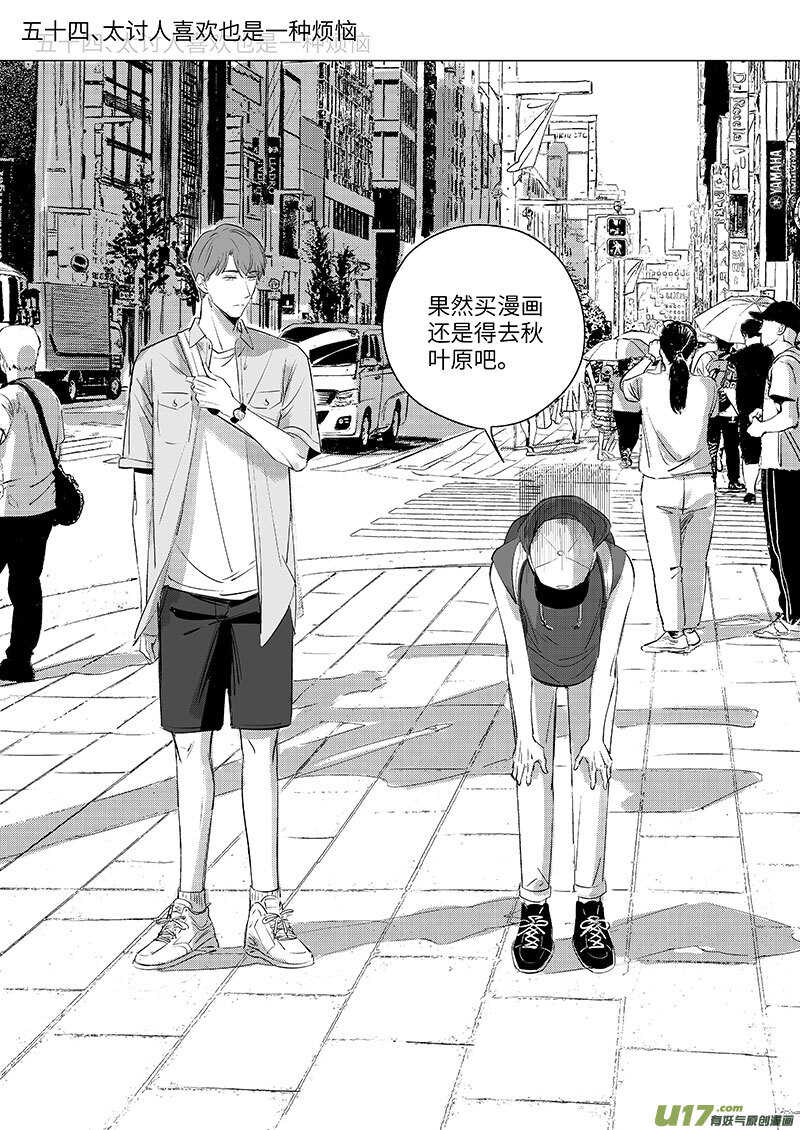 五十四（上）-第96话