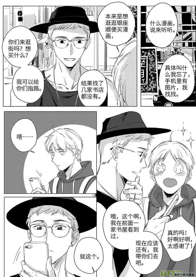 五十四（上）-第96话