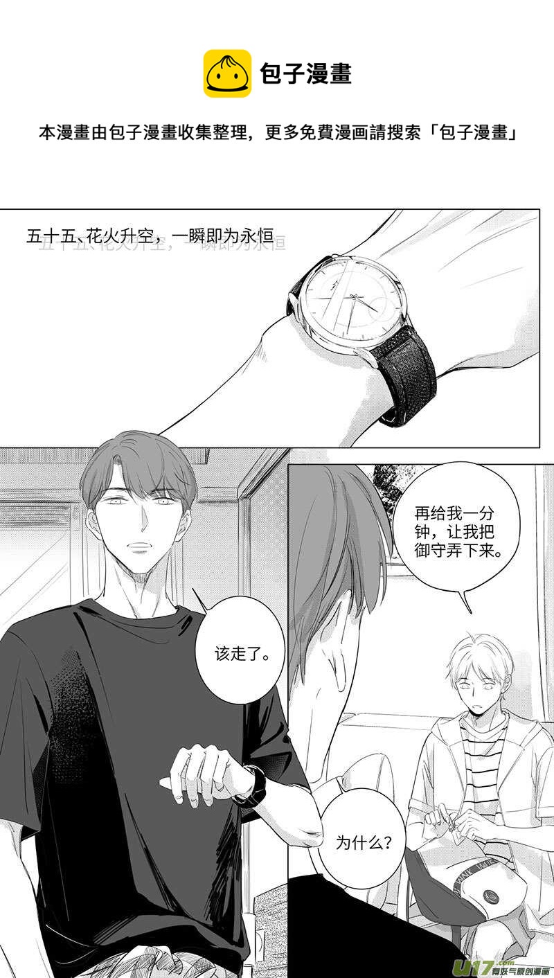 五十五（上）-第98话