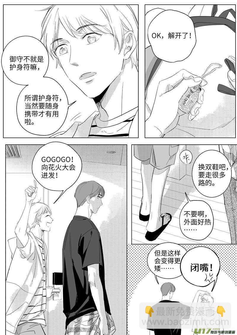 五十五（上）-第98话