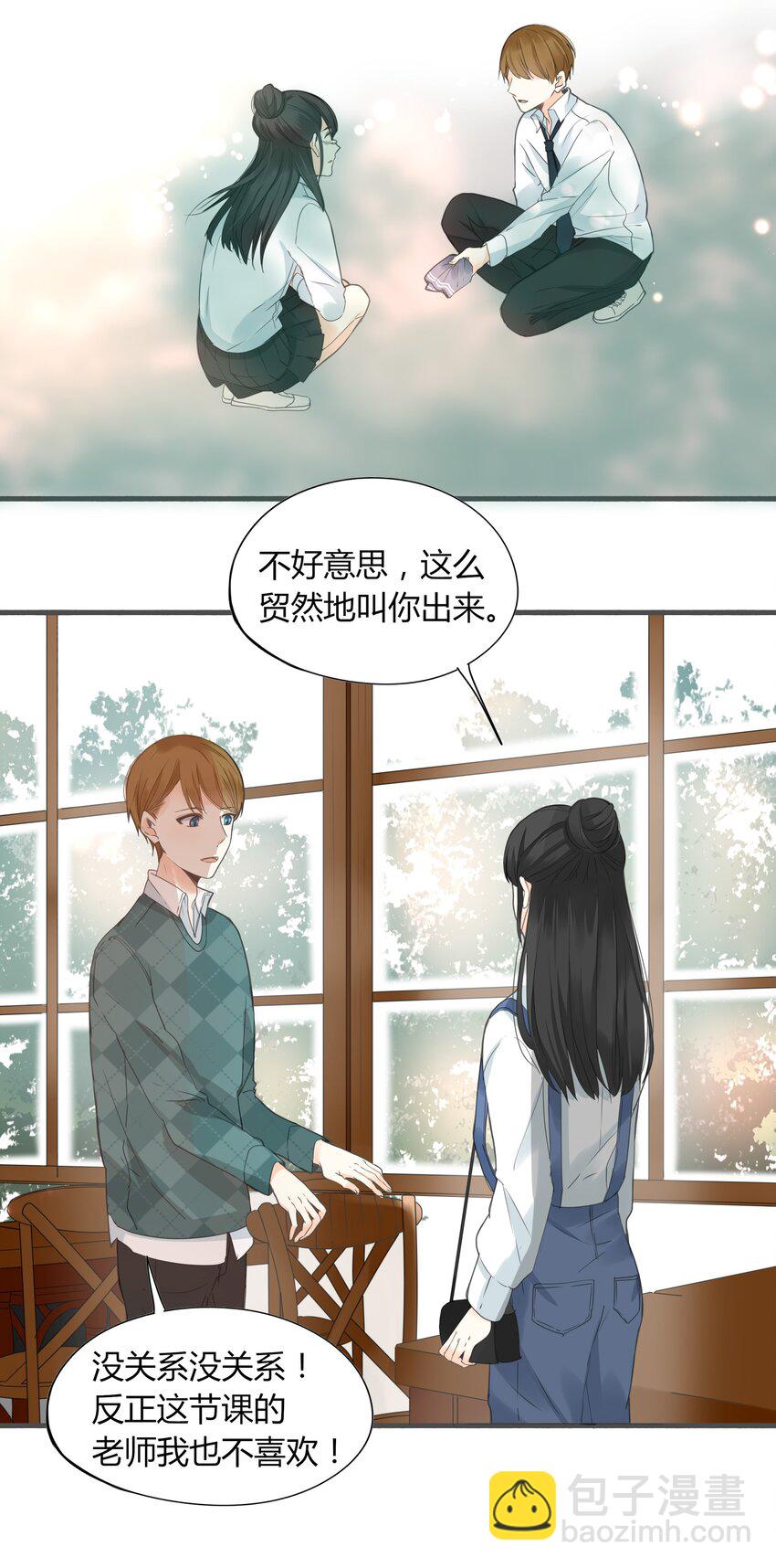 003 日久见人心-第2话