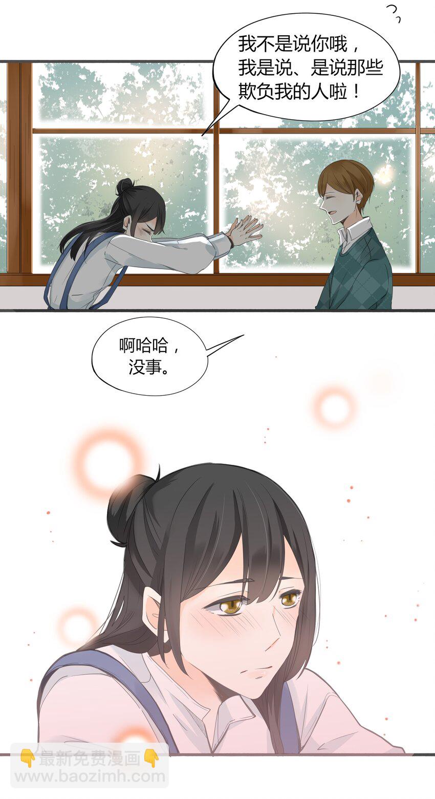 003 日久见人心-第2话