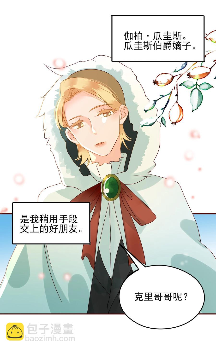 106 占有-第104话