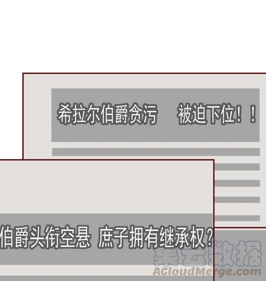 110 合作-第108话