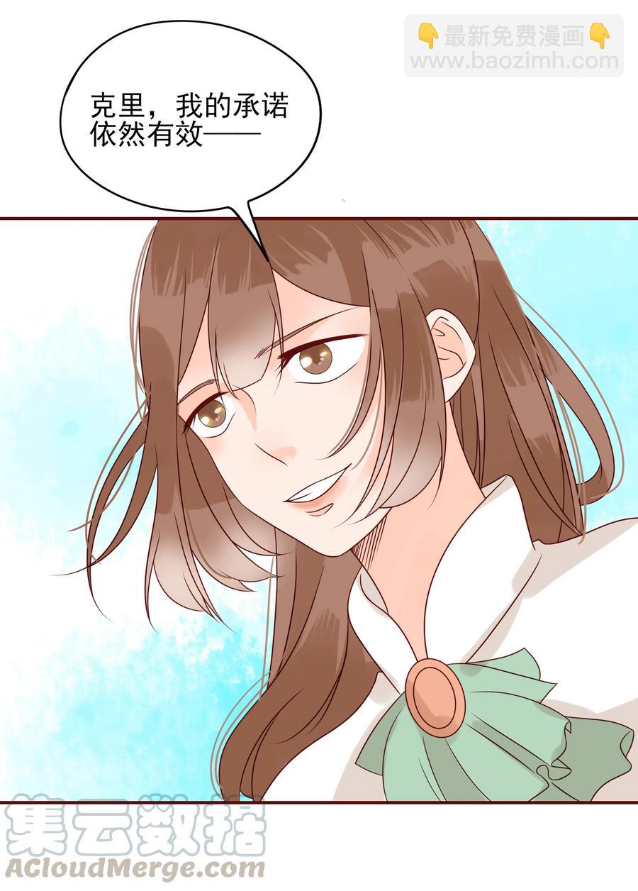 110 合作-第108话