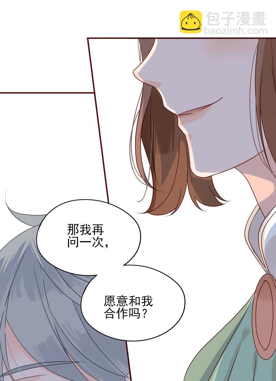 110 合作-第108话