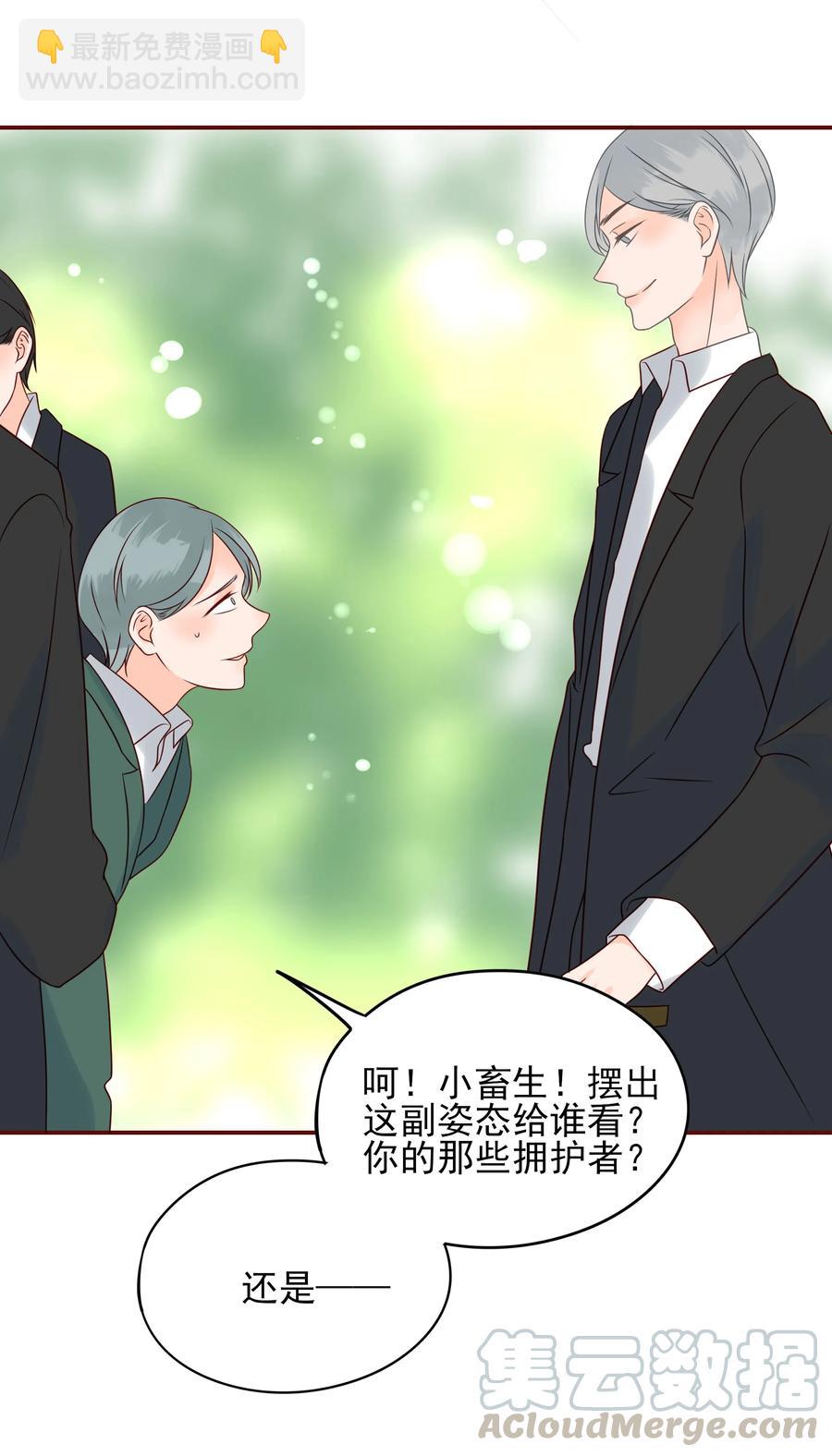 110 合作-第108话