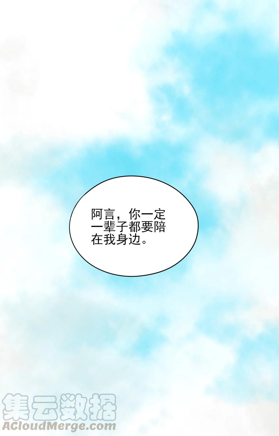 112 你开心吗-第110话