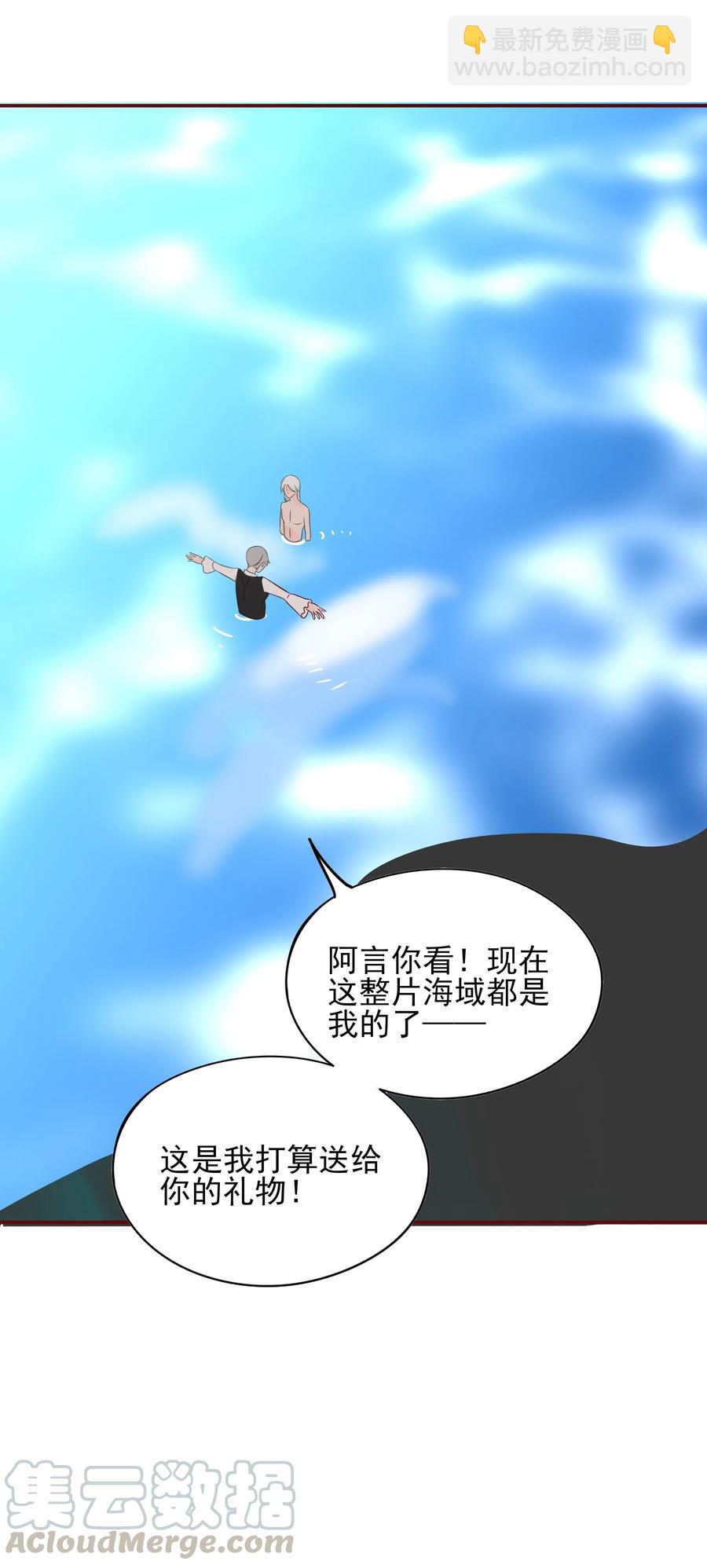 112 你开心吗-第110话