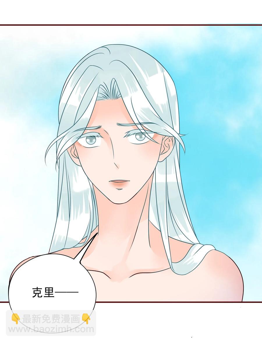 112 你开心吗-第110话