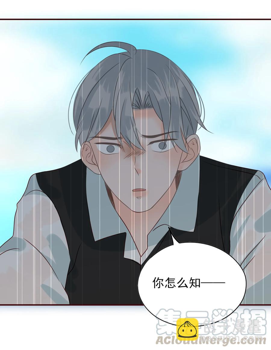 112 你开心吗-第110话