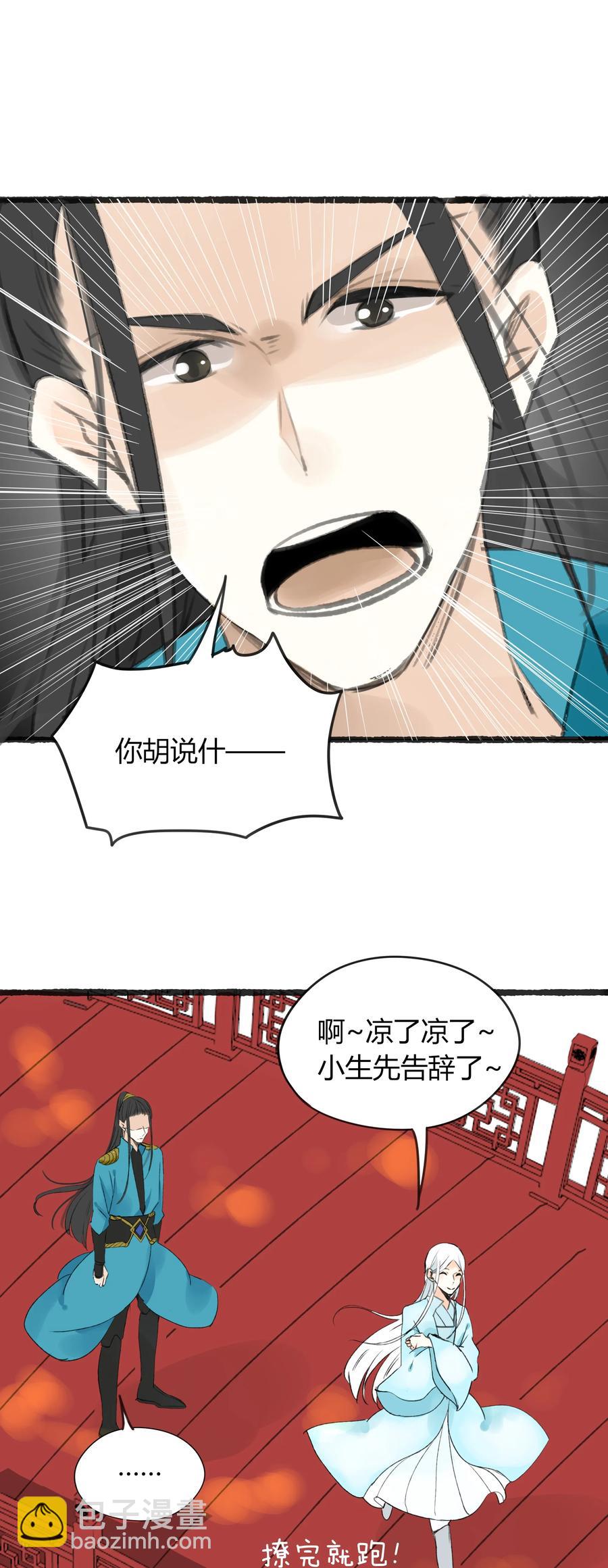 013 不如一试-第12话