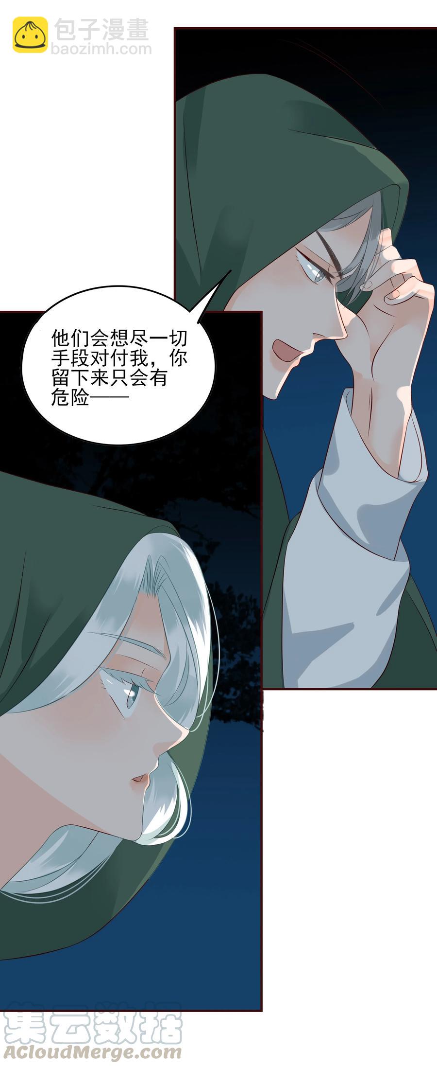 118 诛心-第116话