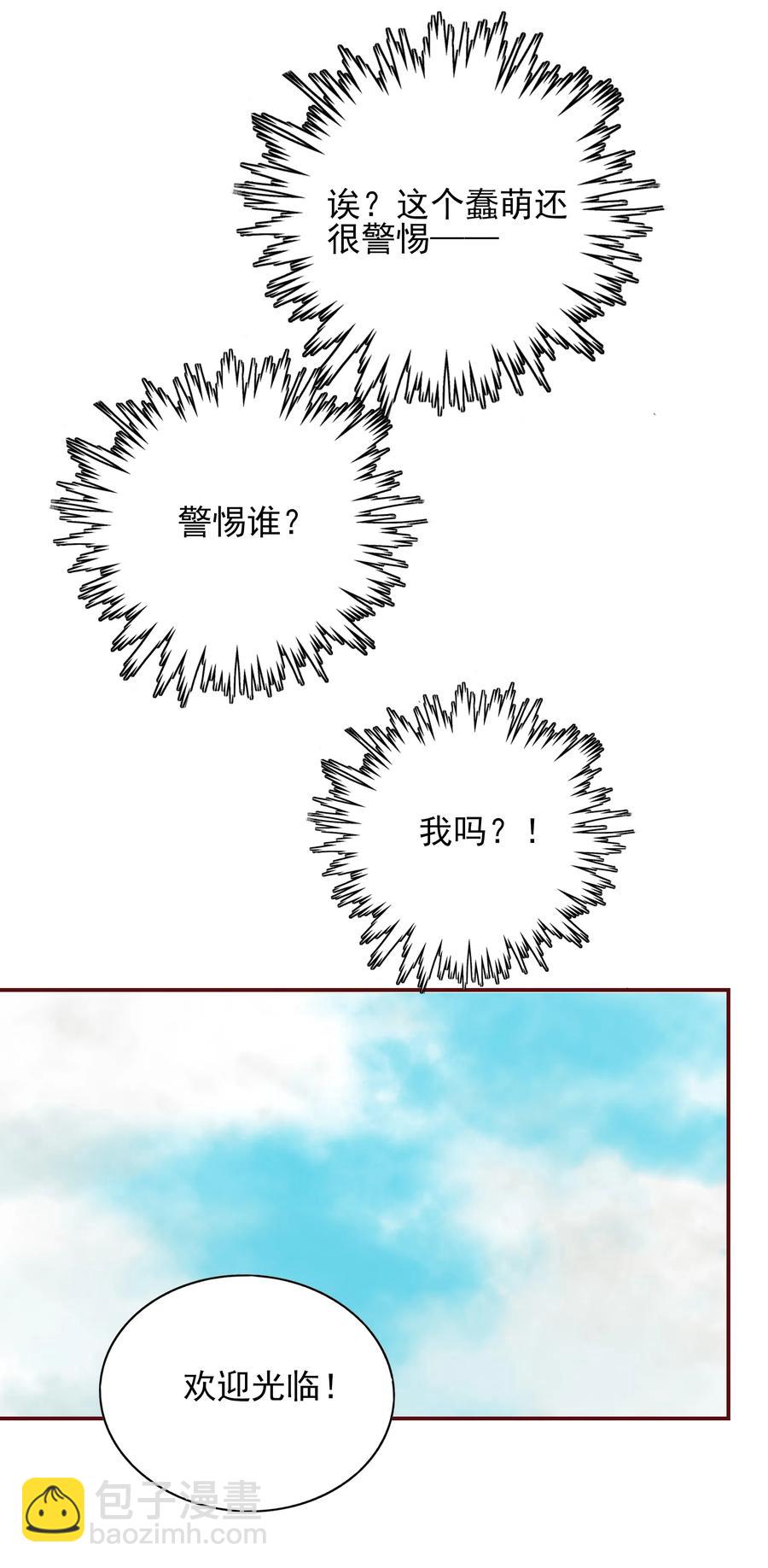 122 小傲娇-第120话