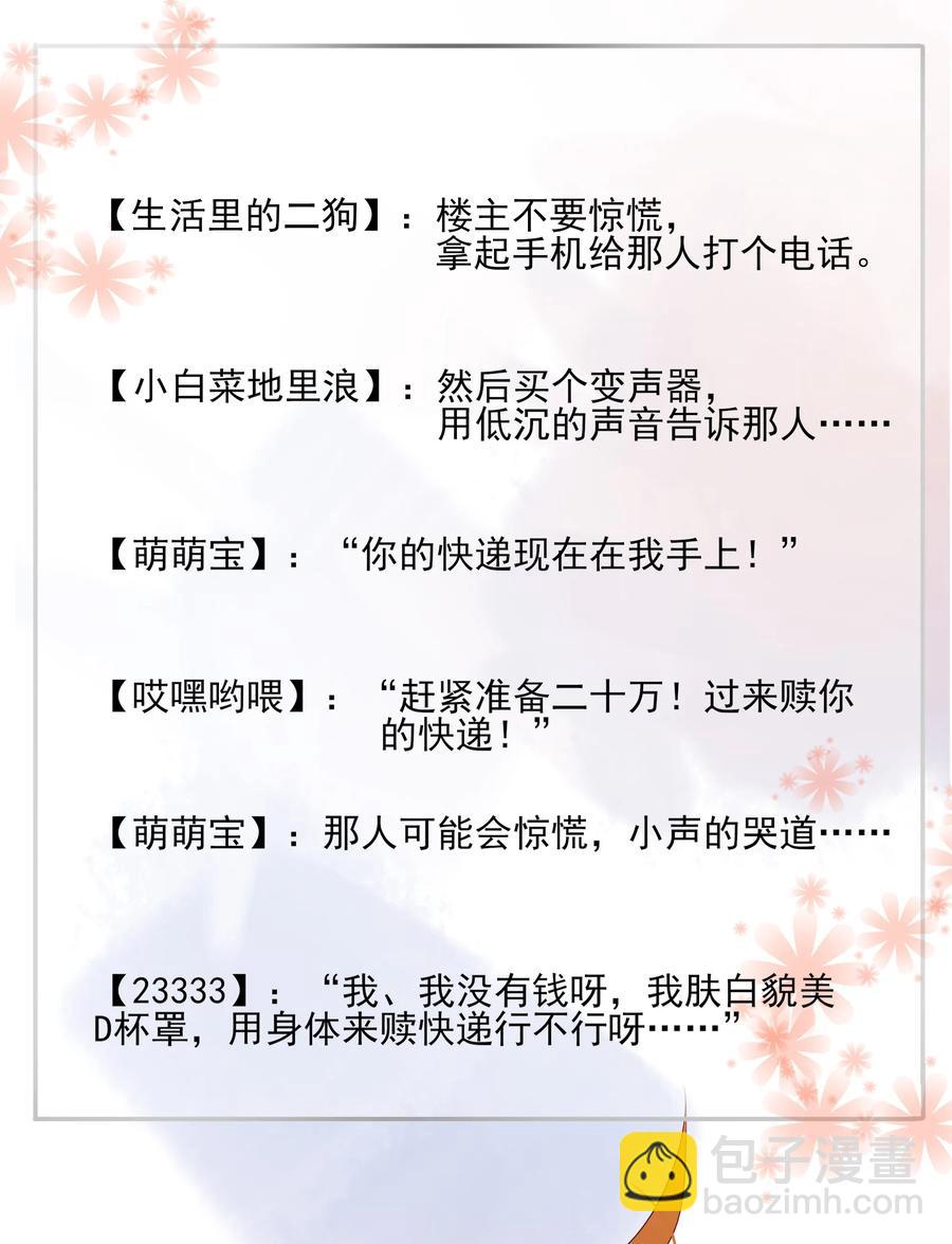 124 阴差阳错-第122话